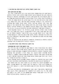 우아한테크코스 최종합격 자기소개서