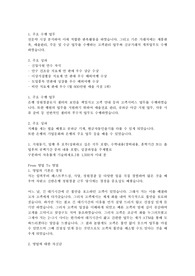 합격 자소서_(은행)지원동기(은행), 입행포부, 수학내용, 공백기간, 우선적으로생각하는요소(행복), 채용브랜드강점약점, 그밖에하고싶은말,성장과정, 성격장단점, 주요경력, 차별화, 지원동기, 입사후계발, 인생관,직업관)