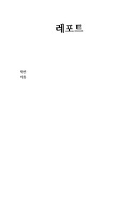제시된 13가지 면담 기초기술에 대해 서술하세요.