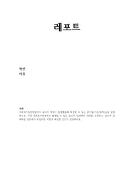 사회복지실천현장에서 윤리적 쟁점이 발생했을때 해결할 수 있는 준거틀