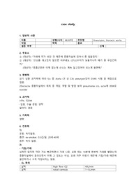 심혈관환자 CASE STUDY (간호진단 8개, 간호과정 2개, 간호평가)