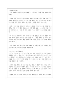 [결혼식 축사] 주례 없는 결혼식에서 양가 부모님께서 하는 축사 견본입니다. 자식의 앞날을 걱정하는 부모님의 간절한 마음이 잘 드러난 명작입니다. 시나리오 식으로 되어 있어 그대로 읽기만 하면 감동적인 축사가 됩니다.