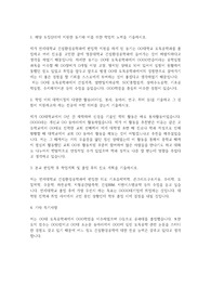 연세대학교 편입학 건설환경공학과 학업계획서