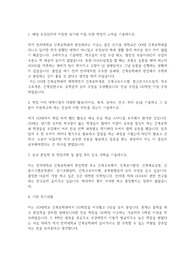 연세대학교 편입학 건축공학과 학업계획서