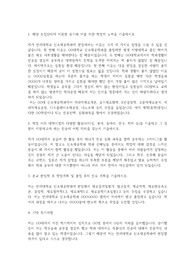 연세대학교 편입학 신소재공학과 학업계획서