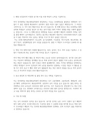 연세대학교 편입학 화공생명공학과 학업계획서