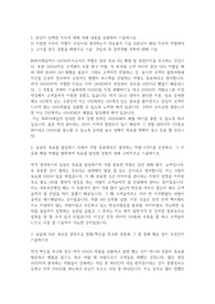 BGF리테일(CU) 자기소개서