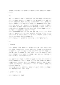 심리학을 공부해야 하는 이유와 심리학 이론과 원리가 일상생활에 도움이 되었던 사례를 기술하세요