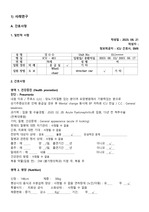 [A+] 폐렴 case study 간호과정 (간호진단 7개)