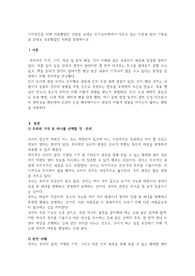 진짜A+받음) _기억증진을 위해 사용했었던 경험을 토대로 인지심리학에서 다루고 있는 이론과 원리 기법들을 토대로 성공했었던 사례를 설명하시오