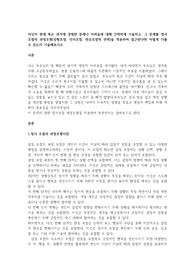진짜A+받음) _자신이 현재 혹은 과거에 경험한 문제나 어려움에 대해 간략하게 기술하고