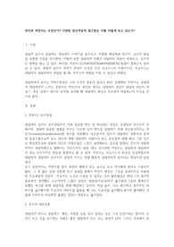 진짜A+받음) _전이와 역전이는 무엇인가