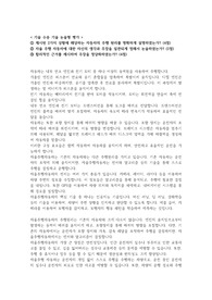 진짜A+받음) _기술 수송 기술 논술형 평가