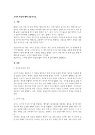 진짜A+받음) _구어의 특성에 대해 기술하시오