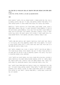 진짜A+받음) 다음 문법 항목 중 하나를 골라 문법 교육 내용