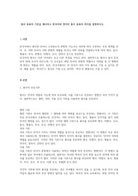 진짜A+받음) 품사 분류의 기준을 제시하고 한국어와 영어의 품사 분류의 차이를 설명하시오
