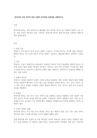 진짜A+받음)  유형의 차이점과 공통점을 설명하시오