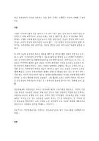 진짜A+받음) 최종_최근 평생교육의 이슈를 언론보도 등을 찾아 그대로 소개하고 자신의 견해를 기술하시오