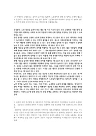 우리나라의 고령인구는 급격히 늘어나고 있으며, 노인복지와 관련 된 정책도 꾸준히 발표되고 있습니다. 하지만 재정의 부담 등의 문제로 노인복지정책 대상자의 연령을 더 높여야 한다는 의견에 대해, 본인의 찬성 또는 반대의견을 기술해보세요.