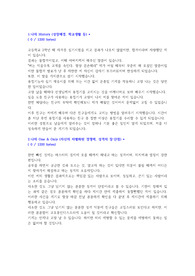 코오롱인더스트리 자기소개서