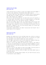 코닝정밀소재 합격 자기소개서