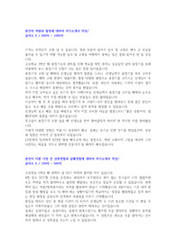 LG전자 가공설비운용 합격 자기소개