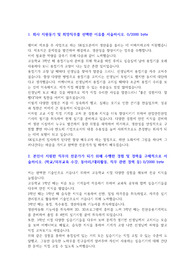 SK실트론 제조직 합격 자기소개서