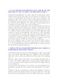 SK하이닉스 Maintanance 합격 자기소개서