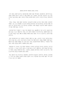 훌륭한 관리자의 평범한 습관들 독후감