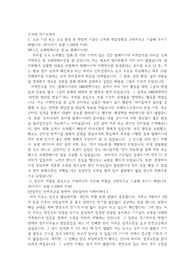 건국대 재직자전형 합격 자소서
