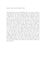 클라우스 슈밥의 제 4차 산업혁명 독후감