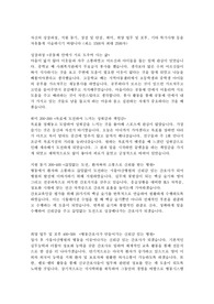서울아산병원 간호사의 최종 합격 자소서