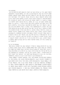 서울아산병원 간호사의 서울성모병원 합격 자소서(글자 수 많아서 여러 곳에 이용하기 좋음)