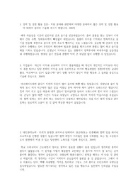 서울아산병원 간호사가 추천하는 충남대병원 자소서(서류 합격했음)