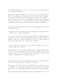 5년차 간호사가 추천하는 서울대학교병원 합격 자소서