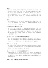 서울아산병원 최종합격 면접 질문 리스트 및 답변 (대부분 답변 달려있음, 응용해서 사용가능)