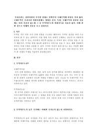 우리나라는 천연자원이 부족한 관계로 일찍부터 국제무역에 관심을 가져 왔다. 국제무역은 우리나라 외환시장에도 영향을 준다. 특히, 국제무역과 관련된 지표에는 여러 가지가 있는데 그 중 무역의존도와 외화가득률 지표가 있다. 이에 관한 것으로 아래의 질문을 보고 답하시오.