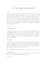 제품을 선정해서 시장을 세분화해 봅시다