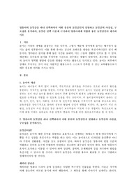 영유아의 놀잇감을 하나 선택하여서 어떤 종류의 놀잇감인지 설명하고 놀잇감의 사실성, 구조성을 분석