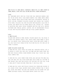 예비 부모교육 프로그램을 4회기로 구성하십시오. 대상과 목적, 프로그램의 구체적인 실시방법, 예상되는 효과를 여러 자료를 참고해 실제 본인이 구성하여 제작하십시오.