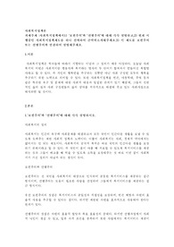 사회복지정책에서 보편주의와 선별주의에 대해 각각 현재 시행중인 사회복지정책제도를 하나 선택하여