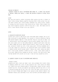 실내환경 구성원리 및 실내 각 흥미영역에 대해 설명한 후 , 그 중에서 가장 중요하다고 생각하는 영역을 하나 정하고, 그 영역이 왜 중요하다고 생각하는지 의견을 적어보세요.