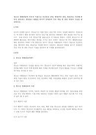 청소년 개별상담의 이론과 기법으로 인간중심 상담, 형태주의 상담, 현실치료 가운데 본인이 선호하는 상담접근 방법을 한가지 선택하여 주요 개념 및 상담 과정과 기술을 정리하시오.