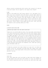 최근에는 보육교사의 인성교육에 대한 관심도가 높아지고 있다.보육교사가 되기위해 갖춰야 할 인성과 자질에는 어떤것이 있을까? 또는그것이 필요한 이유는 무엇일까