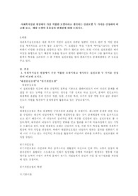 사회복지실천 현장에서 가장 적합한 모델이라고 생각되는 실천모델 두 가지를 선정하여 비교해 보고, 해당 모델의 유용성과 한계점에 대해 논하시오.