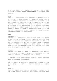 유아교육기관는 다양한 수학교육이 진행되고 있다. 이에, 수학교육의 하위 내용 중에서 측정하기의 이론적 측면을 서술하고, 유아교육기관에서의 지도방법에 예제를 들어서 설명하시오.