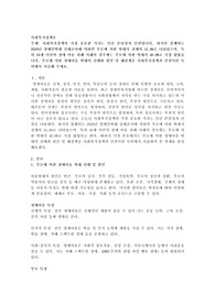사회복지정책론 주제: 사회복지정책의 가장 중요한 가치는 인간 존엄성과 인권입니다. 하지만 불행히도 2020년 장애인학대 실태조사에 의하면 부모에 의한 학대가 전체의 15.4%로 나타났으며, 특히 18세 미만의 장애 아동 피해 사례의 경우에는 부모에 의한 학대가 48.9%로 가장 많았습니다. 부모에 의한 장애아동 학대의 실태와 원인 및 해결책을 사회복지정책과