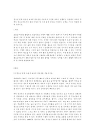 청소년 문화다양성 교육의 중요성을 서술하고 다문화교육이 실행되는 과정에서 교육의 주체인 청소년지도자가 문화다양성 및 다른 문화 집단을 이해하는 능력을 기르는 방법에 대해 논하시오.
