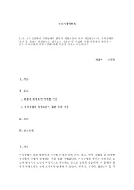 [1차] 4주 2강에서 지적장애의 환경적 위험요인에 대해 학습했습니다. 지적장애의 원인 중 환경적 위험요인을 영역별로 기술한 후 산업화 현대 사회에서 나타날 수 있는 지적장애의 위험요인에 대해 본인의 생각을 서술하시오.