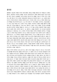 플래툰 영화 감상문 입니다.